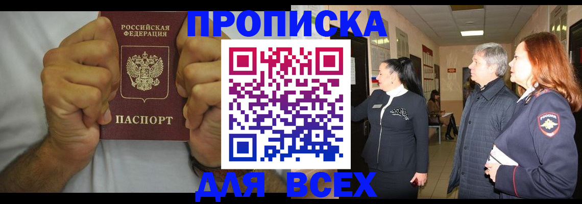 временная регистрация госуслуги в Называевске