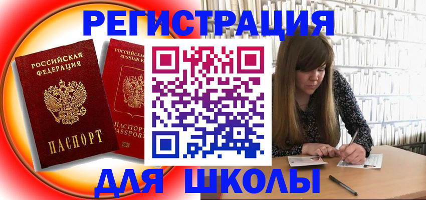 прописка штамп в Называевске