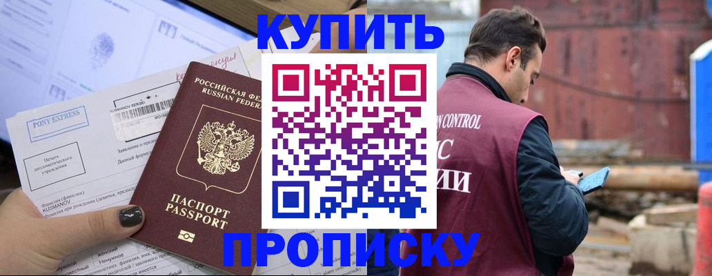 прописка паспорт в Называевске