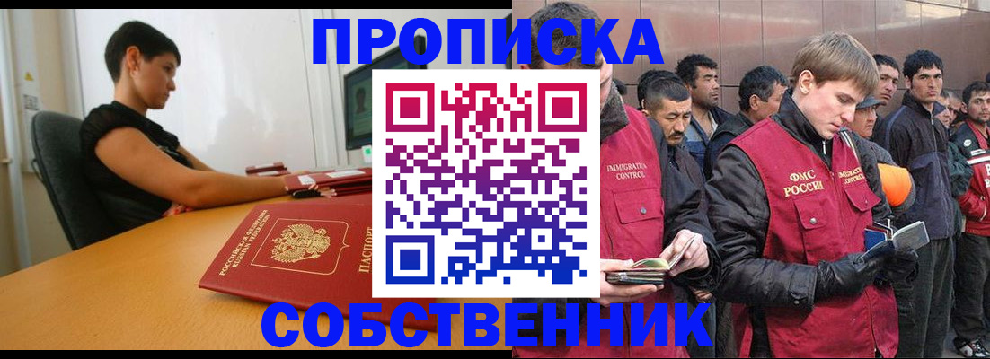 временная регистрация 2025 в Называевске