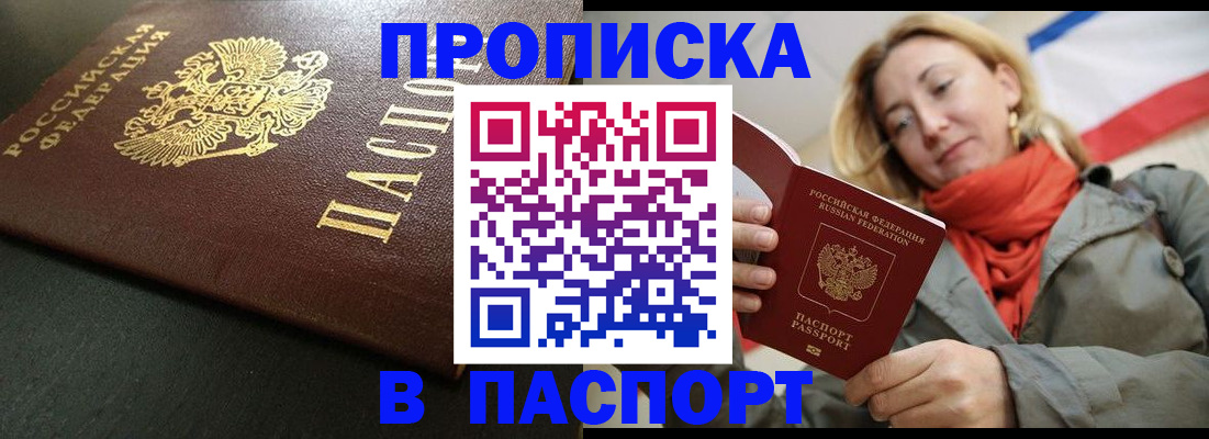 миграционный учет в Называевске